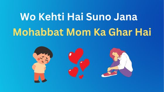You are currently viewing Wo Kehti Hai Suno Jana | Famous Urdu Poetry