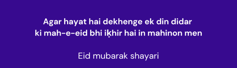Eid mubarak shayari