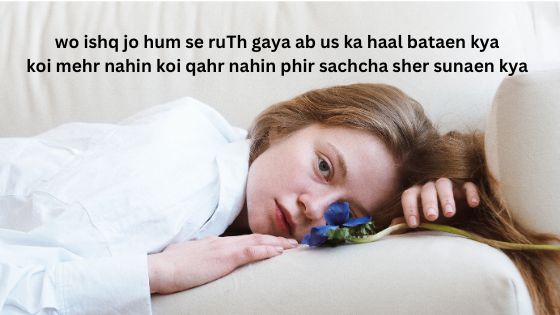 Read more about the article Wo ishq jo hum se ruth gaya