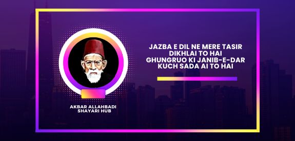 Read more about the article jazba e dil ne mere tasir dikhlai to hai | Akbar Allahbadi