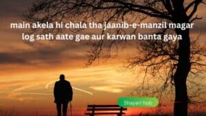 Read more about the article log sath aate gae aur karwan banta gaya | Best of Majrooh Sultanpuri