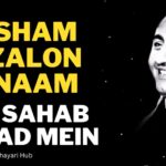 Ek Sham Gazalon Ke Naam: Mohd Rafi Ki Yaad Me | 11 Ultimate Gazals