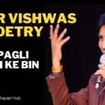 Famous Kumar Vishwas Poetry ‘Ek Pagli Ladki’ 1 एक पगली लड़की