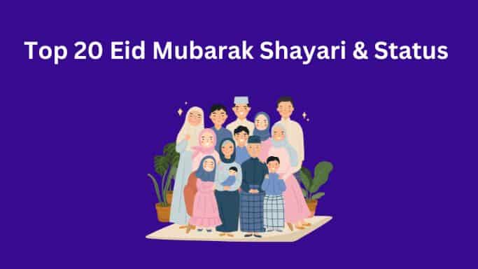 Read more about the article Inspiring Eid Mubarak Shayari | Status 2023