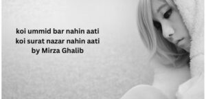 Read more about the article Koi Ummid Bar Nahin Aati by Mirza Ghalib | The Mysteries of Love