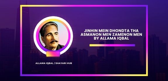 Read more about the article Jinhin Mein Dhondta Tha Asmanon Men Zamenon Men | Best of Allama Iqbal 2023
