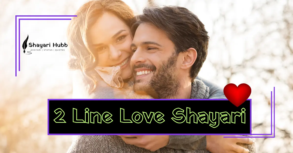 2 Line Love Shayari in Hindi
