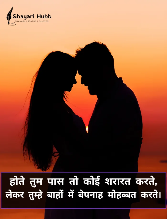Best Love Shayari in Hindi