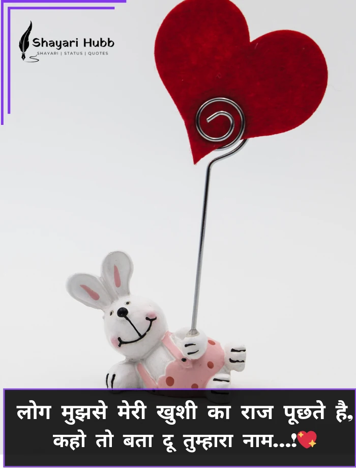 Love Shayari in Hindi
