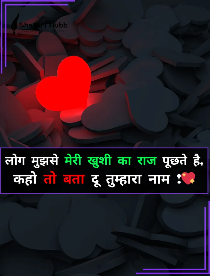 Two Line Love Shayari