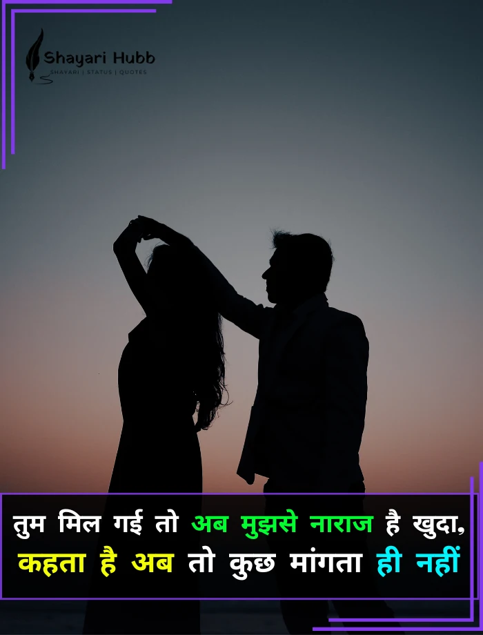 love shayari😍 2 line