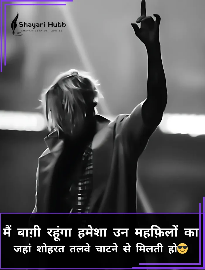 Boy Attitude Shayari