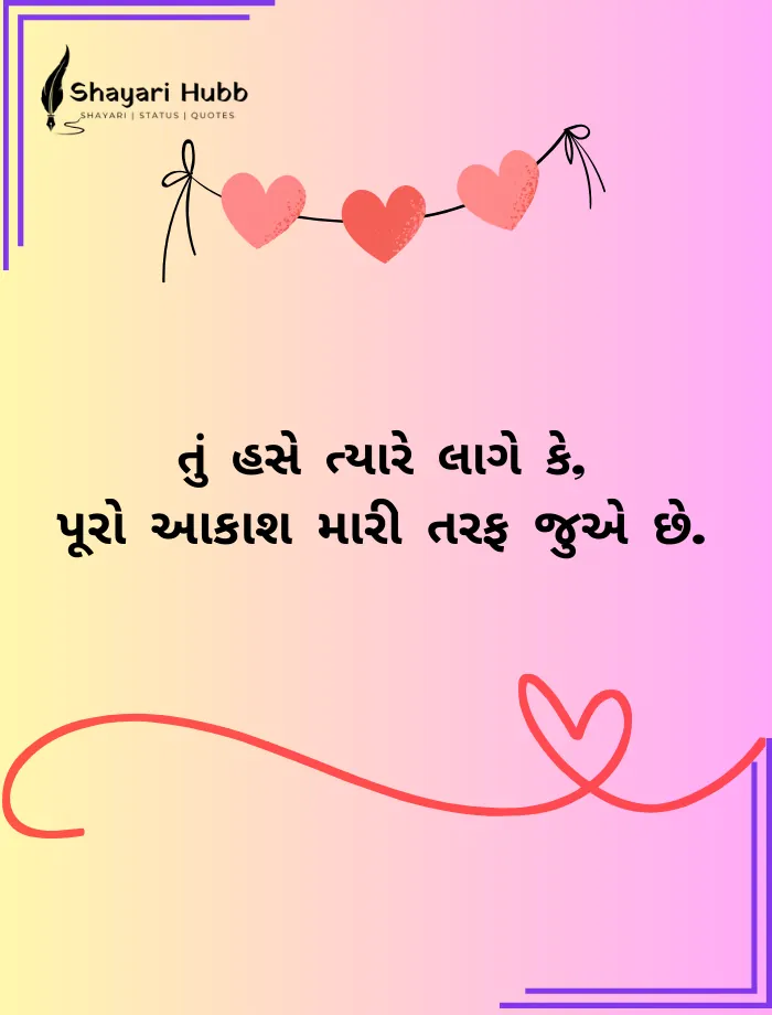 Gujarati Shayari for girlfriend
