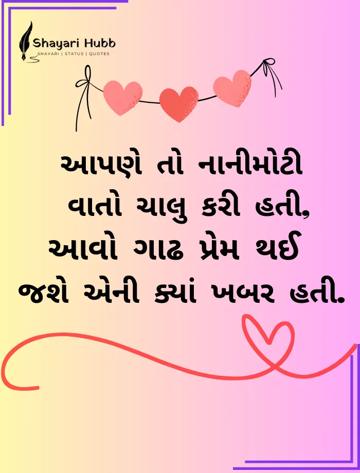 Heart touching Gujarati Shayari