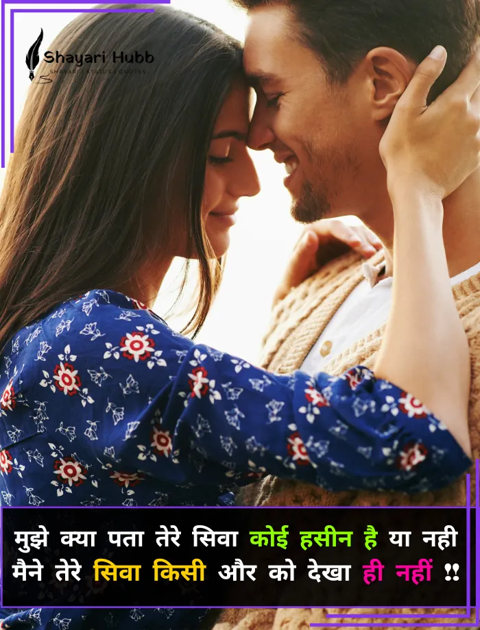 Hindi Love Shayari in Hindi