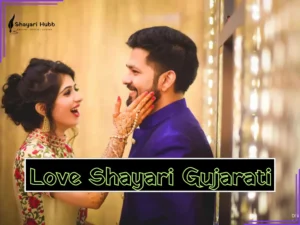 New Love Shayari in Gujarati