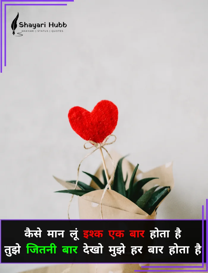 Shayari on Love
