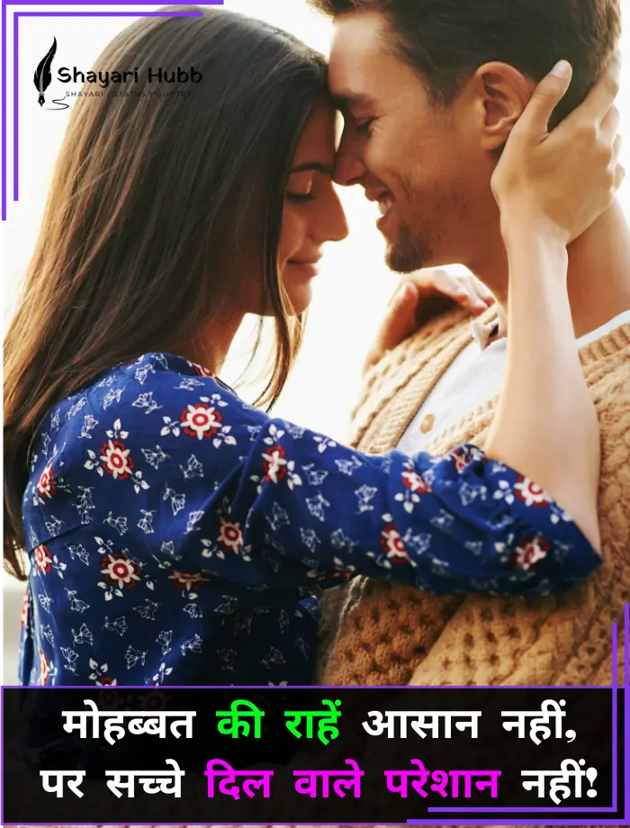 True Love Shayari in Hindi