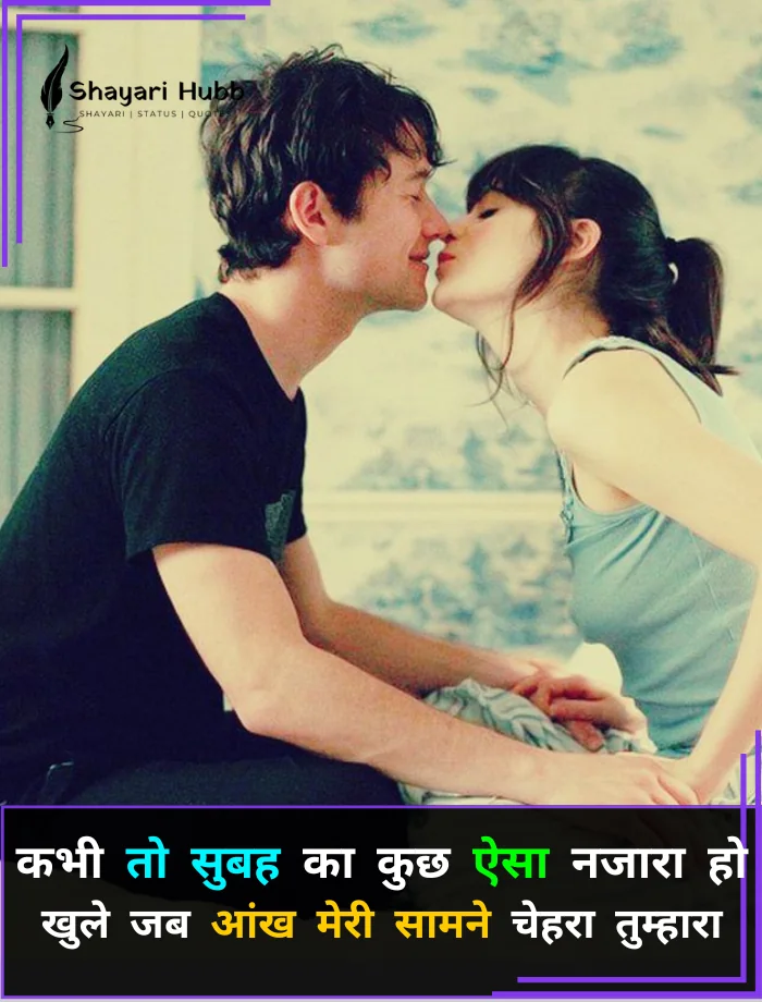 best romantic love shayari for girlfriend
