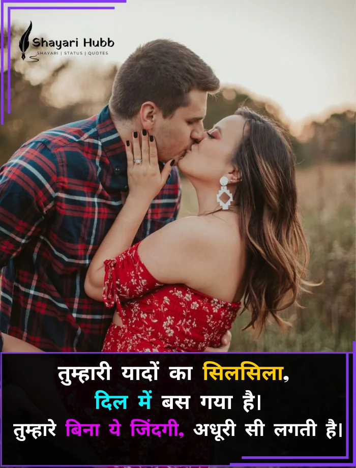 romantic love shayari in hindi
