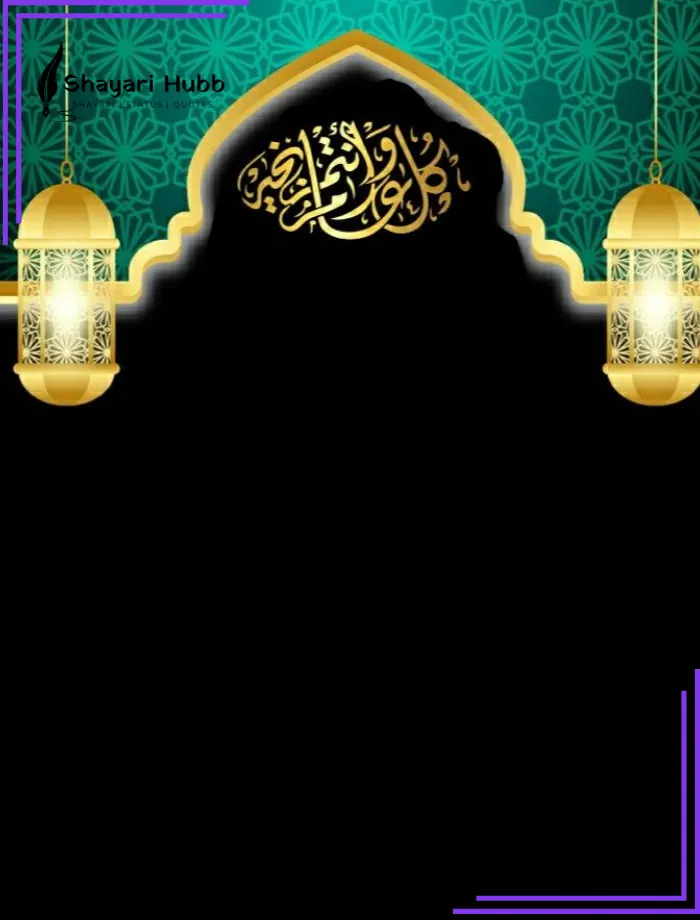 Islamic Urdu Shayari Islamic Urdu Shayari