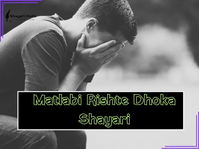 New Matlabi Rishte Dhoka Shayari