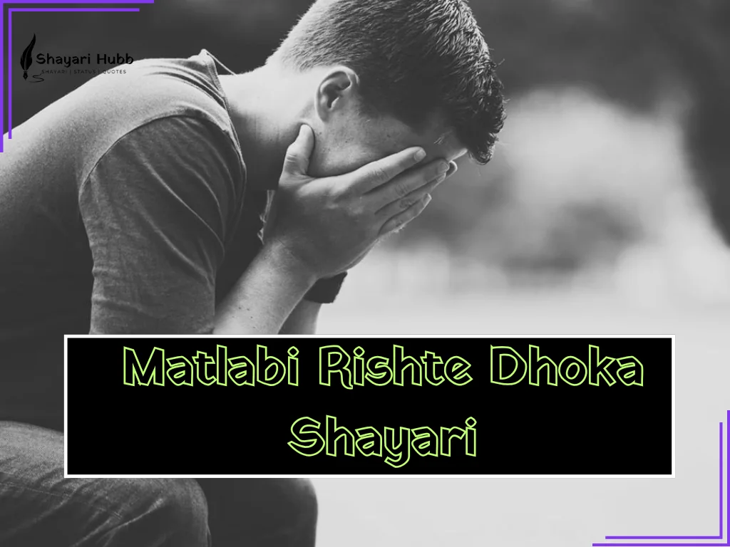 New Matlabi Rishte Dhoka Shayari