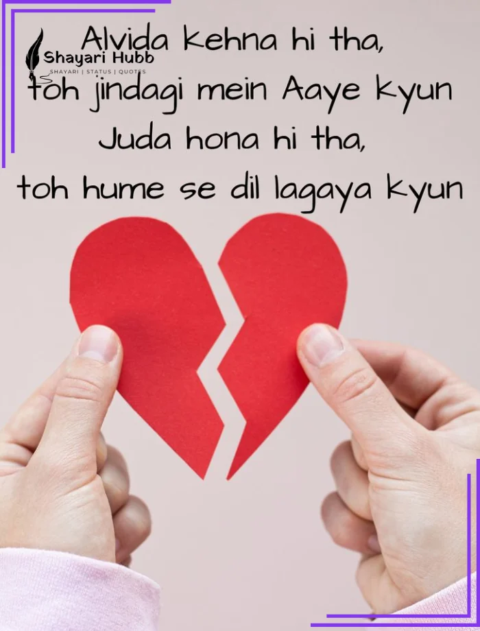 2 Line Breakup Shayari in English