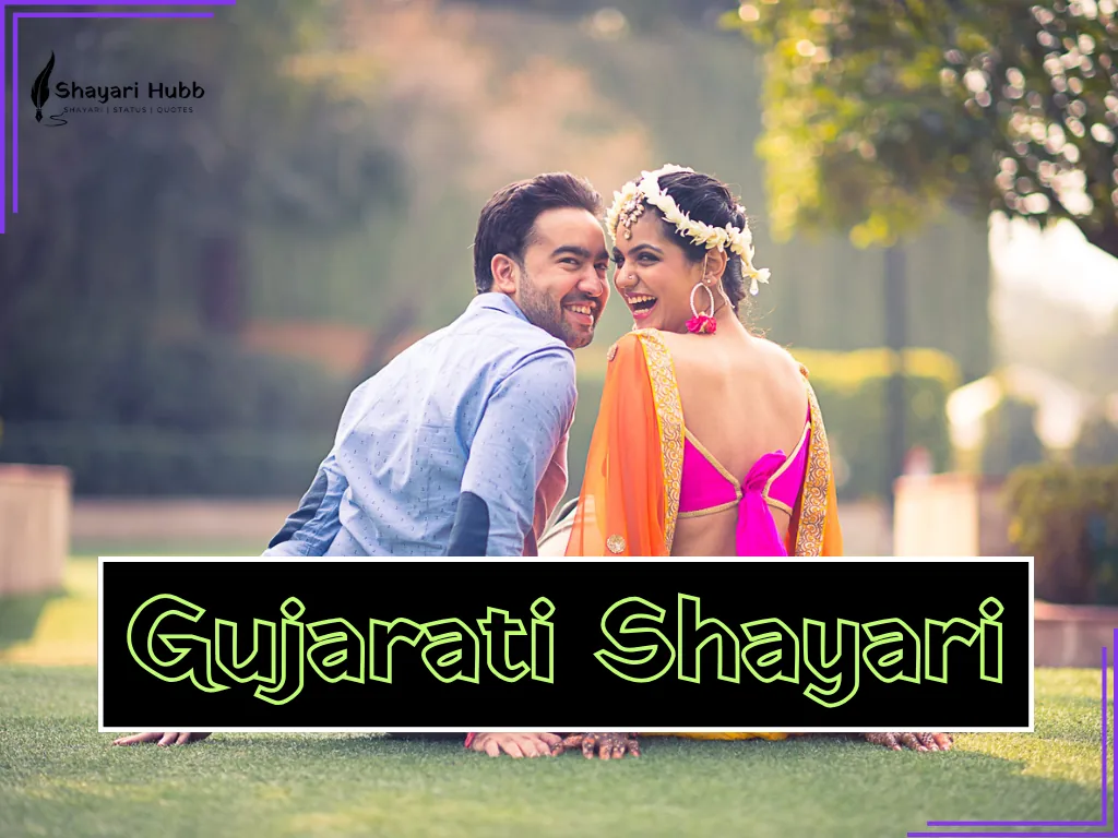 New Gujarati Shayari