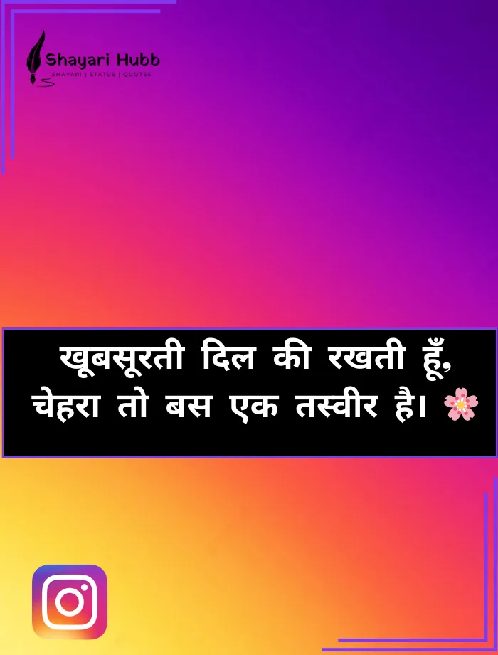 Instagram Bio Shayari Girl