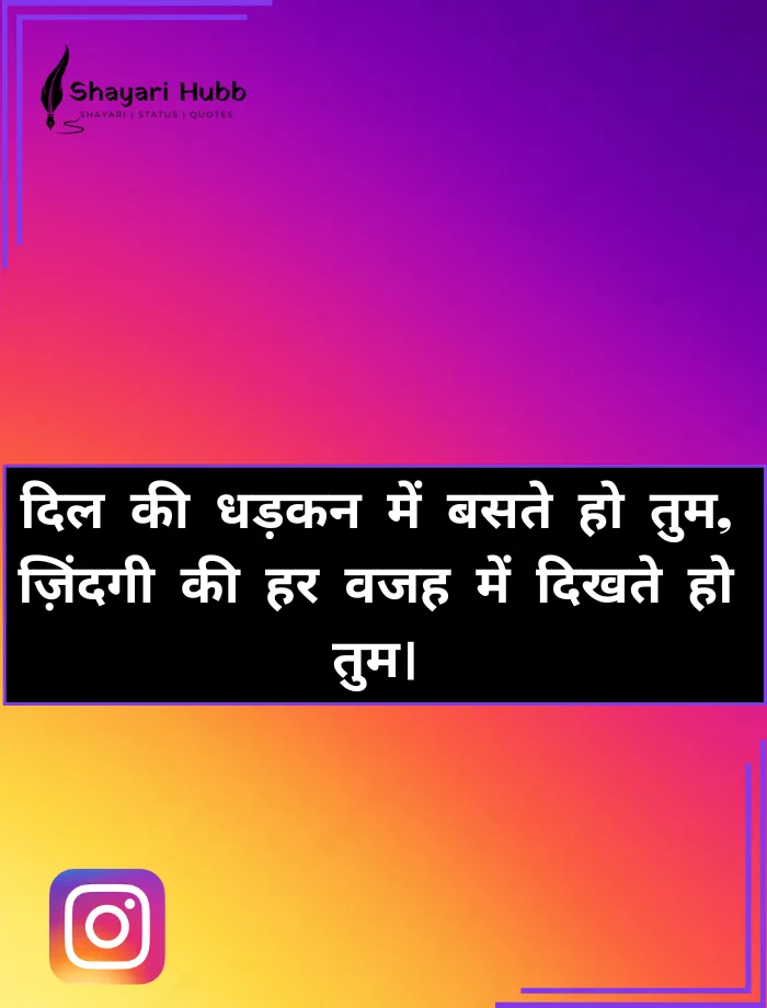 Instagram Bio Shayari Love