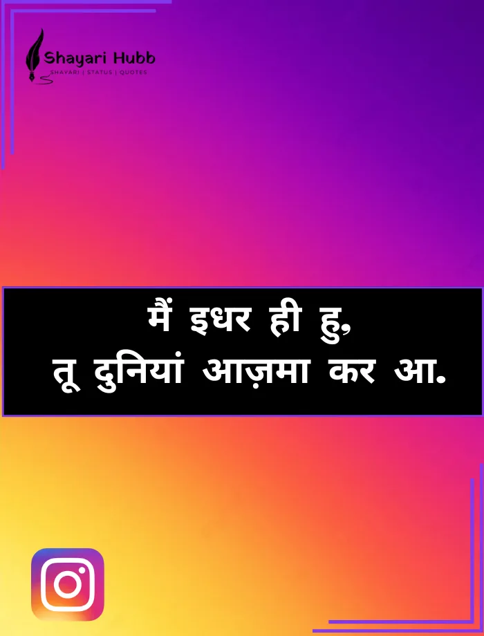 Instagram Bio Shayari