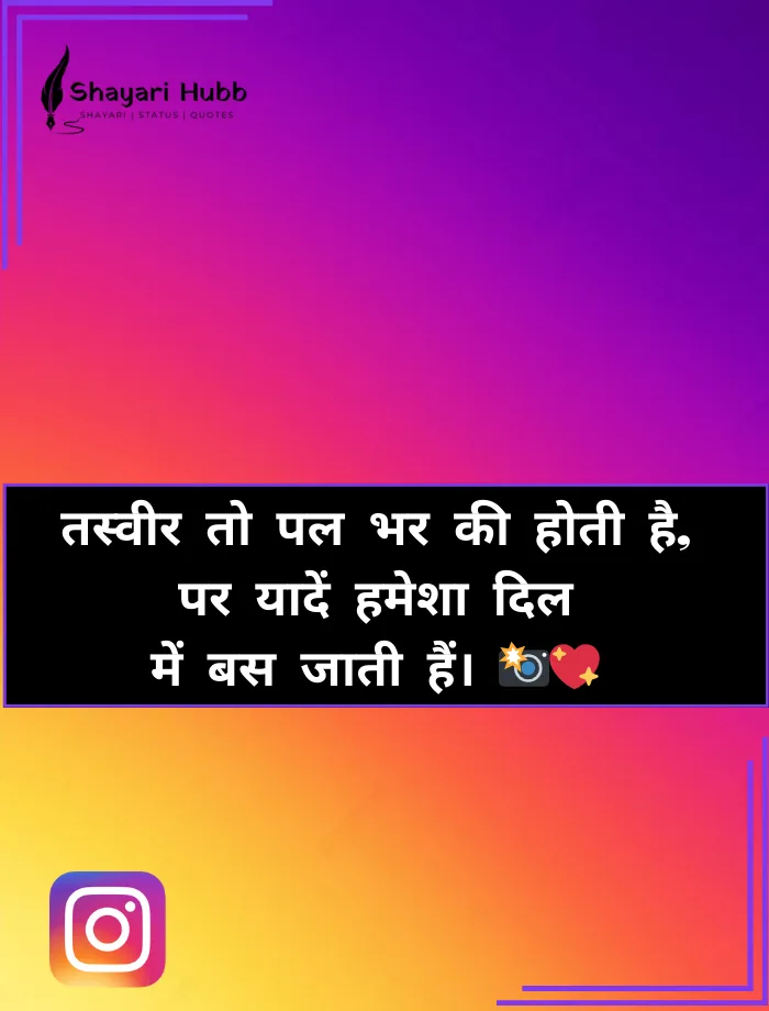 Instagram Post Shayari