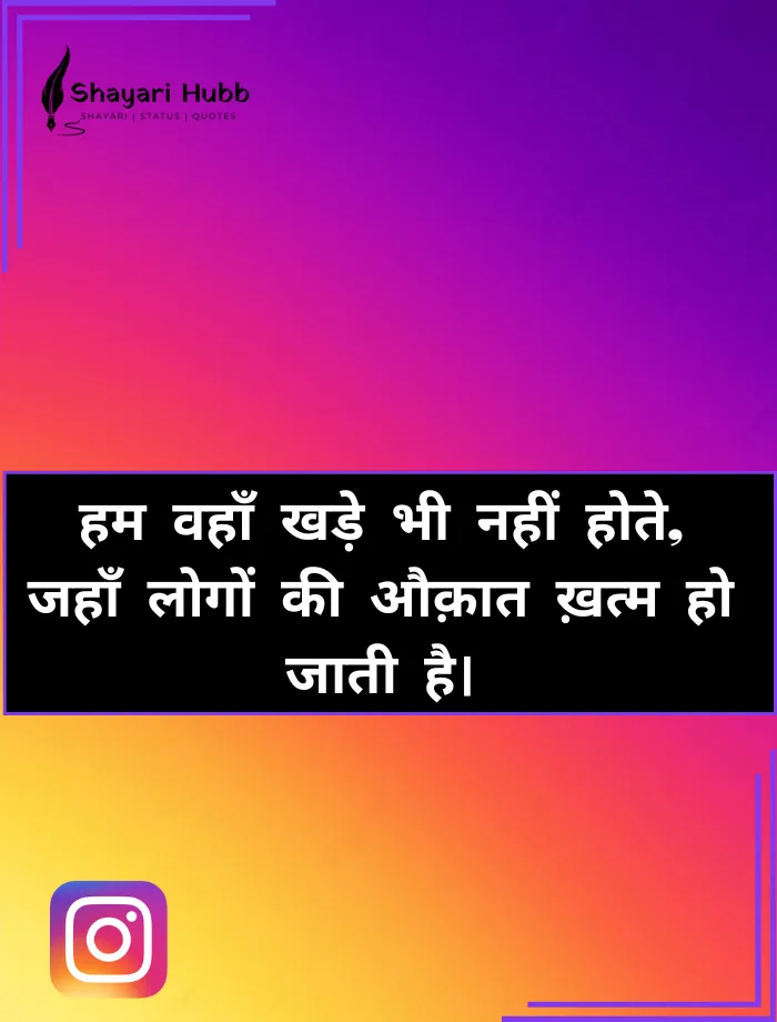 Instagram Shayari Attitude