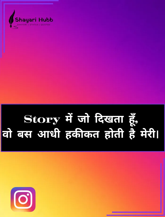 Instagram Story Shayari
