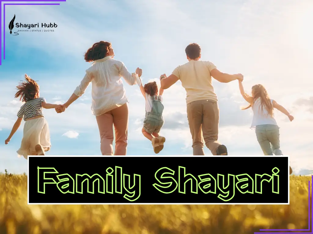 Parivar Shayari in hindi