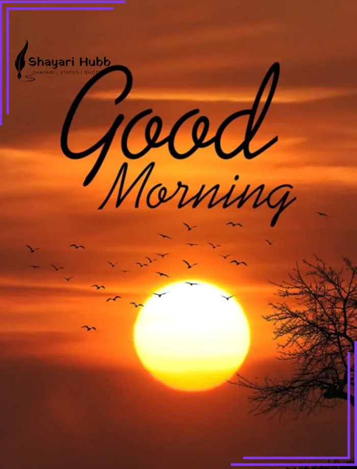 morning shayari in Hindi