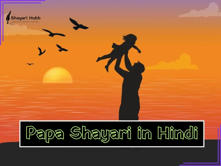 New Papa Shayari in Hindi 2026